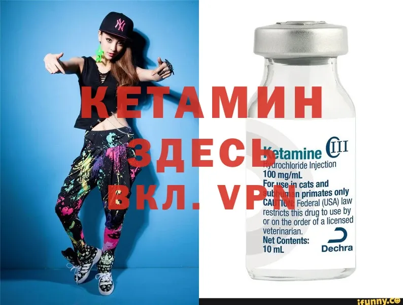 КЕТАМИН ketamine  наркошоп  Саяногорск 